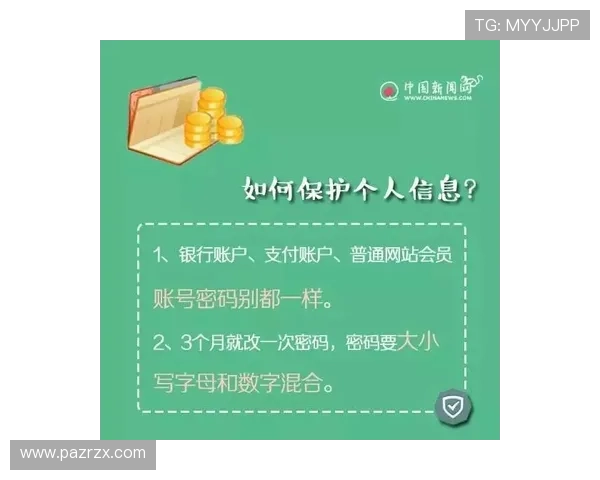 凯发会员登录安全指南保障账号信息安全的实用技巧