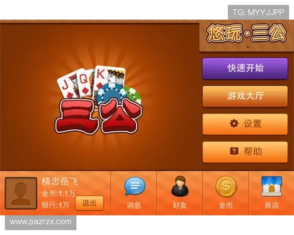 三公牛牛游戏app最新优惠活动,注册即送大量金币和免费体验券 三公牛牛游戏app最新优惠活动,注册即送大量金币和免费体验券