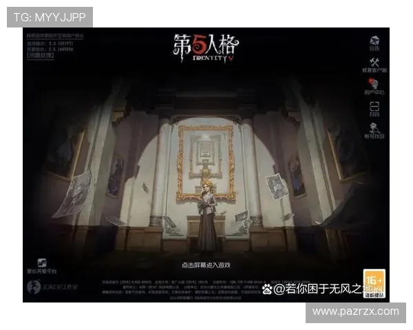 爱游戏中国第五人格前瞻：2024年最新版本内容全面解析与玩法策略推荐