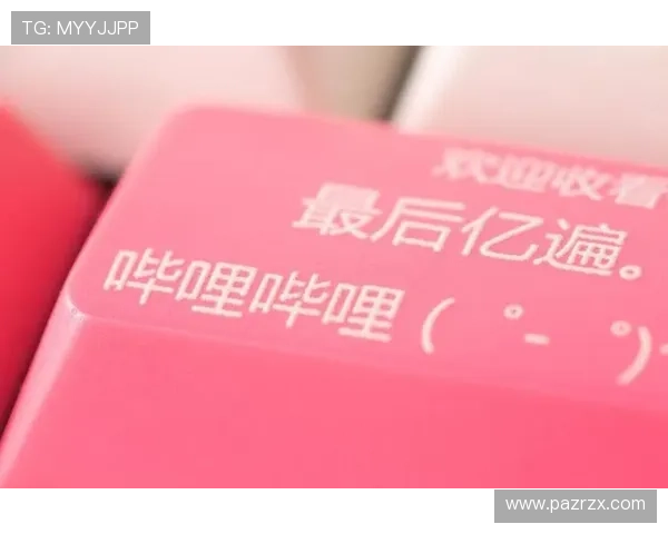 真人版b站：如何通过真人影视作品提升B站平台的用户粘性与内容多样性